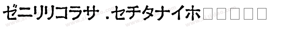 Pillbox Opaque字体转换